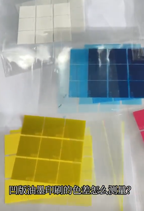 凹版油墨印刷品怎么測(cè)量？
