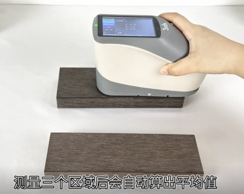分光測色儀平均測量法家具板材顏色測量測三個區域 分光測色儀平均測量法家具板材顏色測量測三個區域