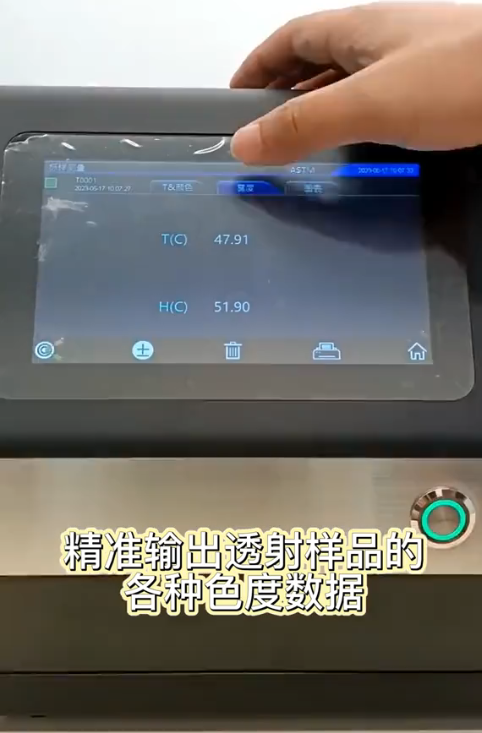 透射樣品數據 透射樣品數據