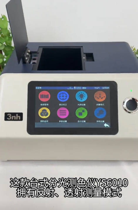 YS6010分光測色儀 YS6010分光測色儀