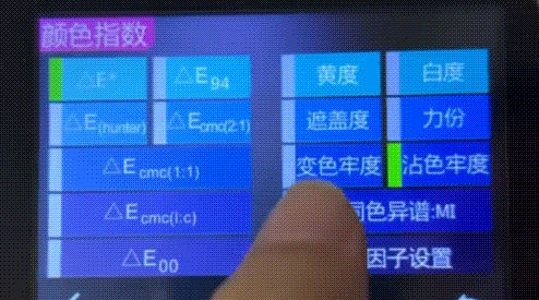 分光測色儀紡織行業(yè)色度檢測 分光測色儀紡織行業(yè)色度檢測