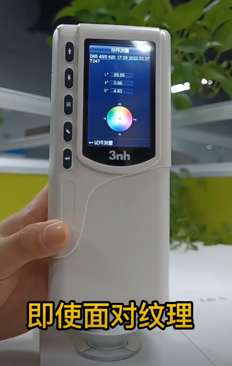 電腦色差儀檢測有紋理板材色差 電腦色差儀檢測有紋理板材色差