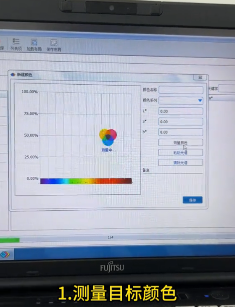 測量目標(biāo)顏色 測量目標(biāo)顏色