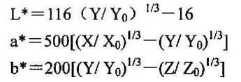 L、a、b計(jì)算參數(shù)01